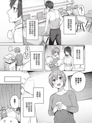 [コットン]はにかむはつこい(無修正)_049