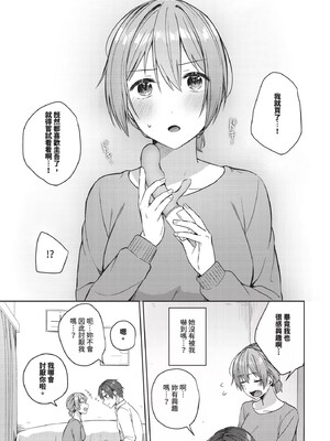 [コットン]はにかむはつこい(無修正)_051