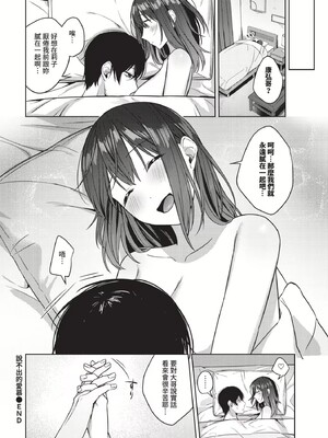 [コットン]はにかむはつこい(無修正)_112