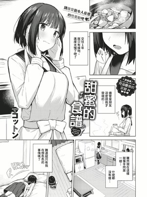 [コットン]はにかむはつこい(無修正)_113