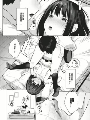 [コットン]はにかむはつこい(無修正)_122