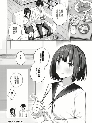 [コットン]はにかむはつこい(無修正)_132