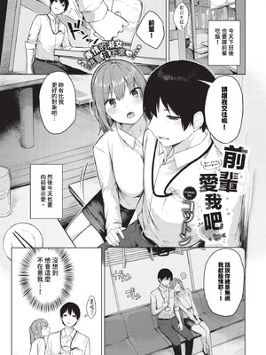 [コットン]はにかむはつこい(無修正)_133