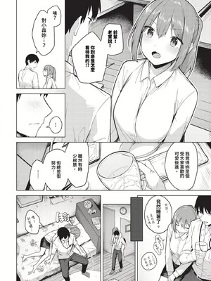 [コットン]はにかむはつこい(無修正)_134