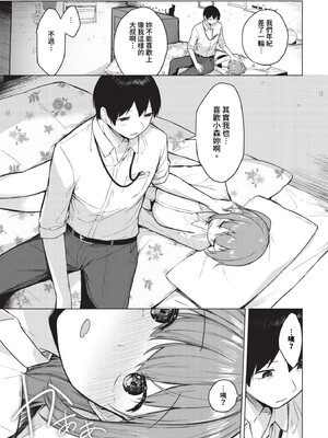 [コットン]はにかむはつこい(無修正)_135