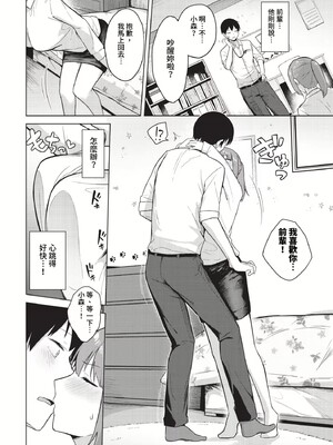 [コットン]はにかむはつこい(無修正)_136