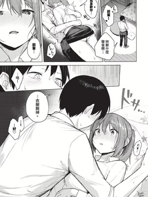 [コットン]はにかむはつこい(無修正)_139