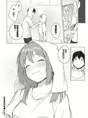 [コットン]はにかむはつこい(無修正)_152