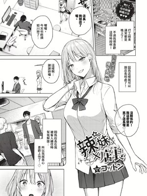 [コットン]はにかむはつこい(無修正)_153