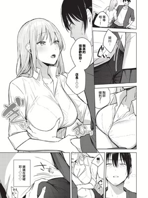 [コットン]はにかむはつこい(無修正)_155
