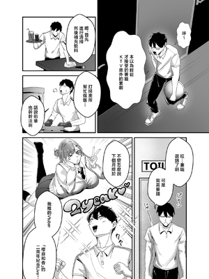 [芥丸] 推しの配信者の正体が隣人の「巨乳痴女」で、搾り尽くされる話 [中国翻訳]_05_Vtu_5