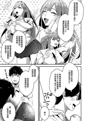[芥丸] 推しの配信者の正体が隣人の「巨乳痴女」で、搾り尽くされる話 [中国翻訳]_06_Vtu_6