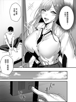 [芥丸] 推しの配信者の正体が隣人の「巨乳痴女」で、搾り尽くされる話 [中国翻訳]_09_Vtu_9