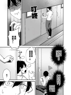 [芥丸] 推しの配信者の正体が隣人の「巨乳痴女」で、搾り尽くされる話 [中国翻訳]_10_Vtu_10