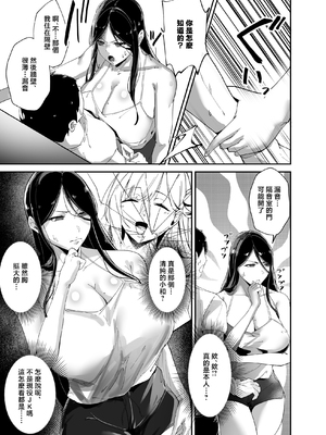 [芥丸] 推しの配信者の正体が隣人の「巨乳痴女」で、搾り尽くされる話 [中国翻訳]_12_Vtu_12
