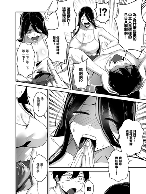 [芥丸] 推しの配信者の正体が隣人の「巨乳痴女」で、搾り尽くされる話 [中国翻訳]_13_Vtu_13
