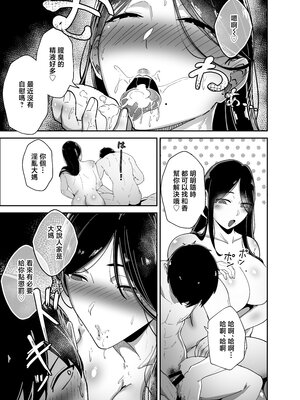 [芥丸] 推しの配信者の正体が隣人の「巨乳痴女」で、搾り尽くされる話 [中国翻訳]_24_Vtu_24