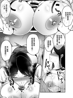 [芥丸] 推しの配信者の正体が隣人の「巨乳痴女」で、搾り尽くされる話 [中国翻訳]_28_Vtu_28