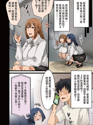 [アマタニハルカ] 会社のマドンナとラッキーでヤれた話3 〜ギャル3P編〜｜走狗屎運和公司女神上到床的故事 3 辣妹3P篇 [中文] [有修正]_i-015