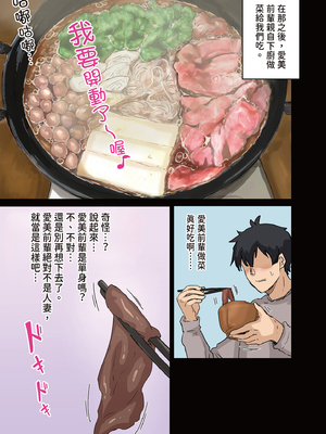 [アマタニハルカ] 会社のマドンナとラッキーでヤれた話3 〜ギャル3P編〜｜走狗屎運和公司女神上到床的故事 3 辣妹3P篇 [中文] [有修正]_i-098