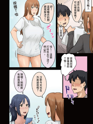 [アマタニハルカ] 会社のマドンナとラッキーでヤれた話3 〜ギャル3P編〜｜走狗屎運和公司女神上到床的故事 3 辣妹3P篇 [中文] [有修正]_i-099