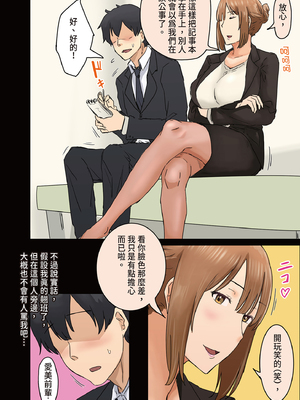 [アマタニハルカ] 会社のマドンナとラッキーでヤれた話3 〜ギャル3P編〜｜走狗屎運和公司女神上到床的故事 3 辣妹3P篇 [中文] [有修正]_i-119