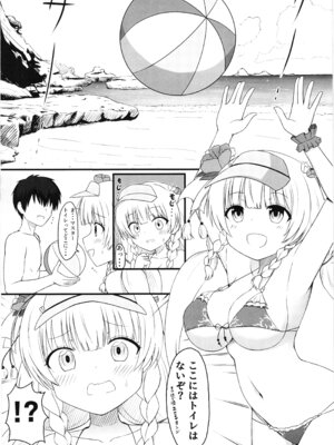 (C104) [まるやき同盟 (masaki)] シャマシュのハジライ法典 SUMMER VACATION (神姫プロジェクト)_03_msyx