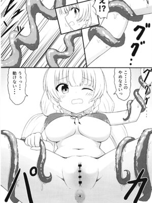 (C104) [まるやき同盟 (masaki)] シャマシュのハジライ法典 SUMMER VACATION (神姫プロジェクト)_06_kmcs