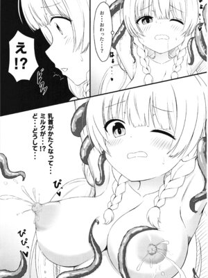 (C104) [まるやき同盟 (masaki)] シャマシュのハジライ法典 SUMMER VACATION (神姫プロジェクト)_09_qyeo