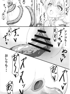 (C104) [まるやき同盟 (masaki)] シャマシュのハジライ法典 SUMMER VACATION (神姫プロジェクト)_11_uckm
