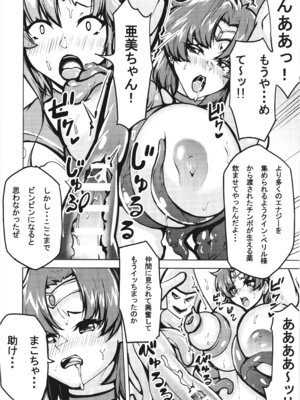 (C105) [RPGカンパニー2 (コジPOM)] マコアミ触手地獄ッ♥ (美少女戦士セーラームーン)_08_prfx