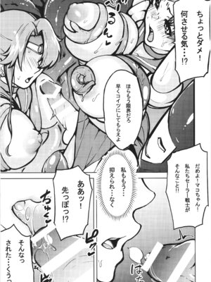 (C105) [RPGカンパニー2 (コジPOM)] マコアミ触手地獄ッ♥ (美少女戦士セーラームーン)_11_terw
