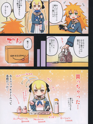 (C105) [一年戦争 (春夏秋冬鈴)] 千歳來未の性感開拓録_06_tcdv