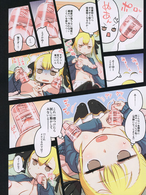 (C105) [一年戦争 (春夏秋冬鈴)] 千歳來未の性感開拓録_09_esxp