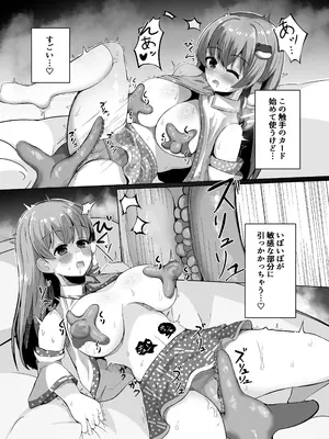 (C106) [らうんどトリップ(よりごのみ)] 早苗の危険なカミあそび (東方Project) [DL版]_14_ennt