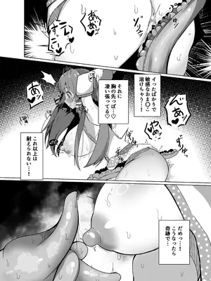 (C106) [らうんどトリップ(よりごのみ)] 早苗の危険なカミあそび (東方Project) [DL版]_23_ywqy
