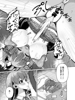 (C106) [らうんどトリップ(よりごのみ)] 早苗の危険なカミあそび (東方Project) [DL版]_26_ajvx
