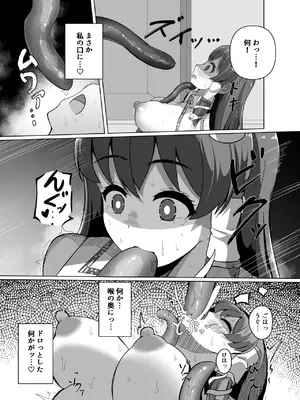 (C106) [らうんどトリップ(よりごのみ)] 早苗の危険なカミあそび (東方Project) [DL版]_30_wvbm