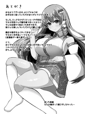 (C106) [らうんどトリップ(よりごのみ)] 早苗の危険なカミあそび (東方Project) [DL版]_36_aenm