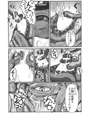 (C106) [川越ジャンクヤード (のらくろ)] 完璧な苗床(およめ)さんになれるまで2_05_voik