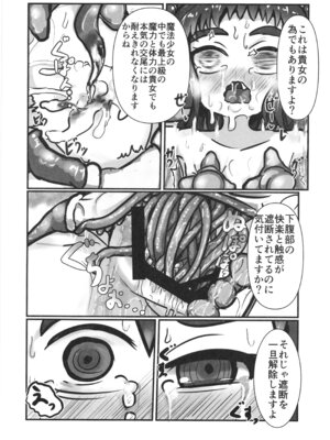 (C106) [川越ジャンクヤード (のらくろ)] 完璧な苗床(およめ)さんになれるまで2_10_oqwy