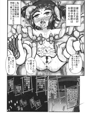 (C106) [川越ジャンクヤード (のらくろ)] 完璧な苗床(およめ)さんになれるまで2_12_hqao