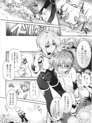 (C106) [灯夜工房 (灯ひでかず)] 此処から逃れるその為の_04_spsk