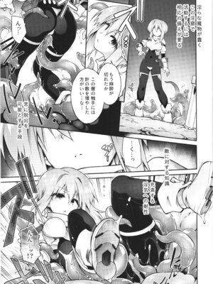 (C106) [灯夜工房 (灯ひでかず)] 此処から逃れるその為の_05_voiq