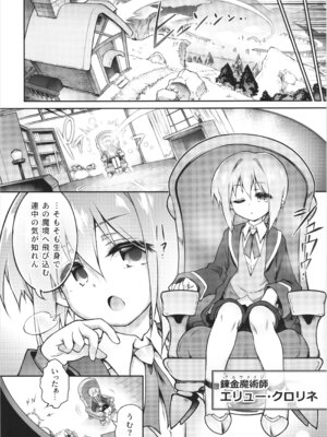 (C106) [灯夜工房 (灯ひでかず)] 此処から逃れるその為の_08_cuox