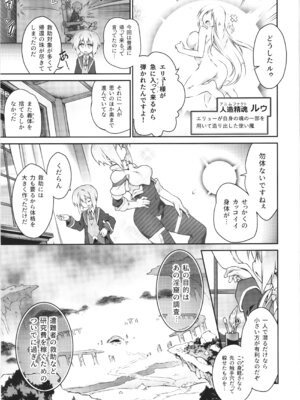 (C106) [灯夜工房 (灯ひでかず)] 此処から逃れるその為の_09_xxrk