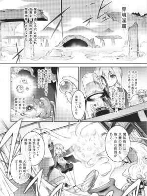 (C106) [灯夜工房 (灯ひでかず)] 此処から逃れるその為の_10_jdum
