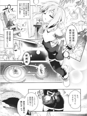 (C106) [灯夜工房 (灯ひでかず)] 此処から逃れるその為の_11_drqh