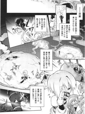 (C106) [灯夜工房 (灯ひでかず)] 此処から逃れるその為の_12_tfin