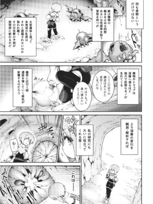 (C106) [灯夜工房 (灯ひでかず)] 此処から逃れるその為の_13_cdhj